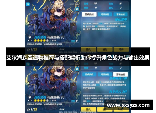 艾尔海森圣遗物推荐与搭配解析助你提升角色战力与输出效果