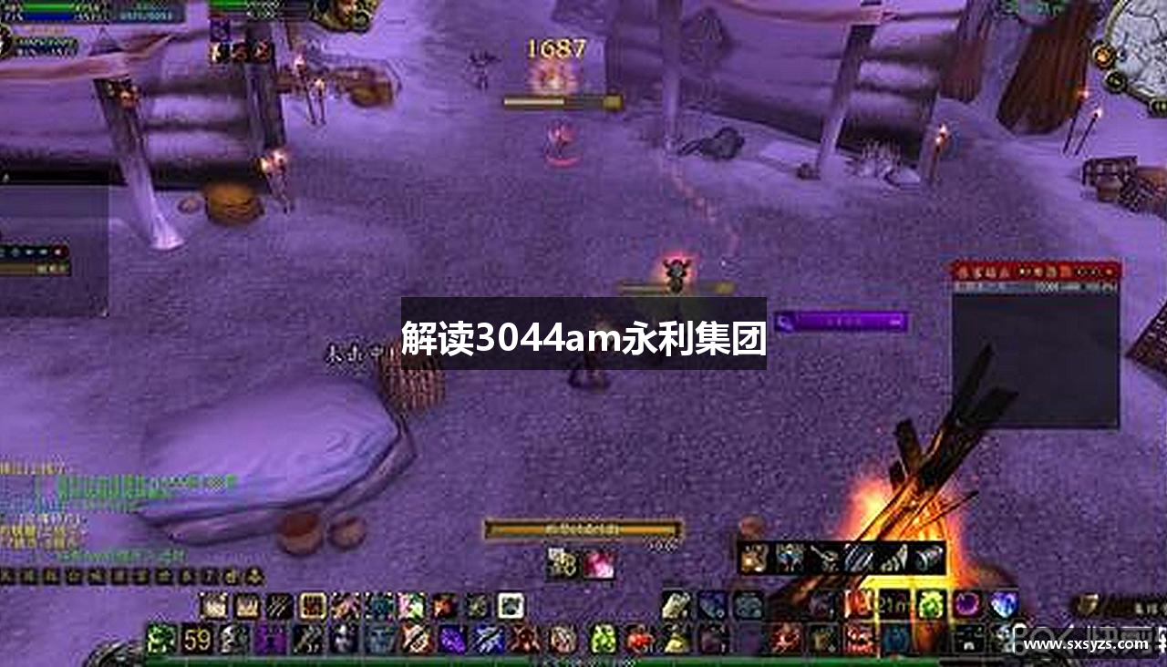 解读3044am永利集团